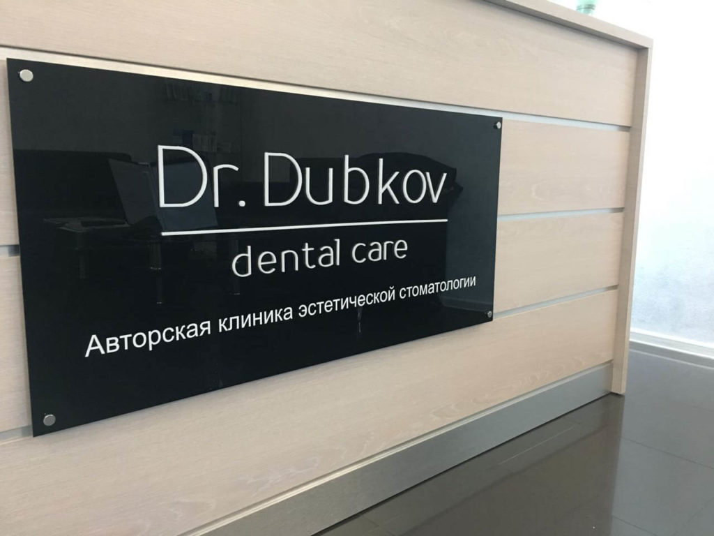 Табличка из оргстекла