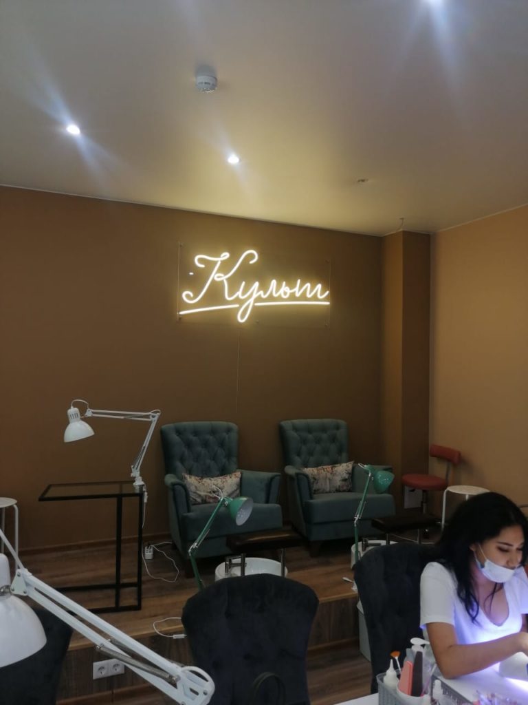 Неоновая вывеска для салона красоты